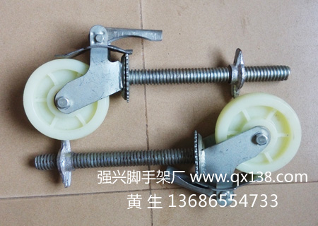 带丝杆万向脚轮 鹰架一体加厚,强兴脚手架