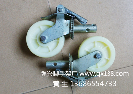 万向轮 树脂一体脚轮,强兴脚手架